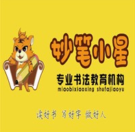 北京妙笔小星少儿硬笔书法