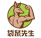 袋鼠先生