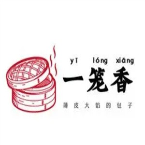 一笼香包子