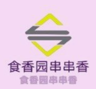食香园串串香