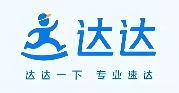 达达快递
