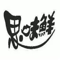 思味鲜云吞世家品牌logo