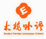 大桥外语培训
