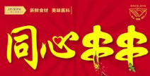 同心串串香品牌logo