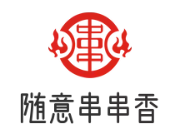 随意串串香