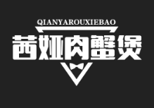 茜娅肉蟹煲品牌logo