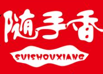 随手香串串