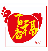 百香福铁板鸡架