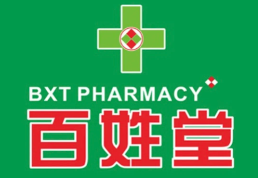 百姓堂大药房