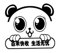 百米快收