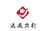 达运出行