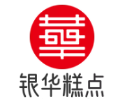 银华糕点