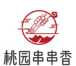 桃园串串香