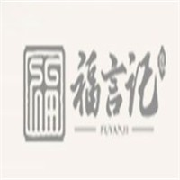 福言记糕点