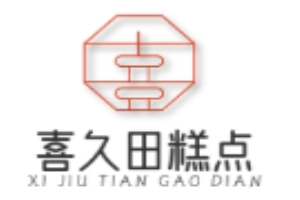 喜久田糕点