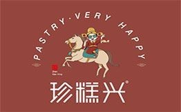 珍糕兴糕点