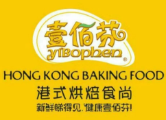 壹佰芬港式烘焙