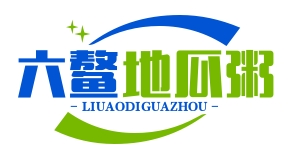 六鳌地瓜粥
