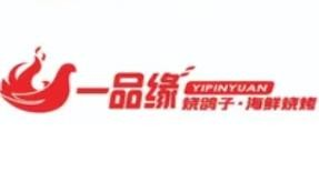 一品缘烤吧