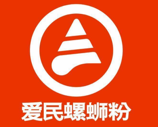 爱民螺蛳粉店