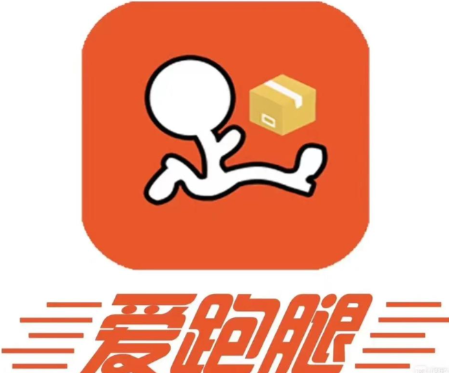 爱跑腿同城配送