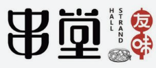 友味串堂品牌logo