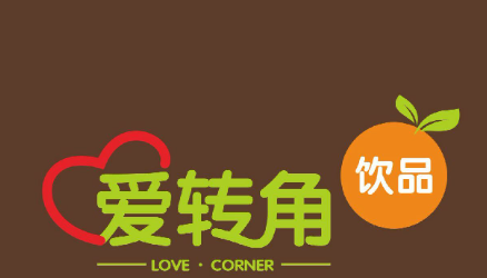 爱转角