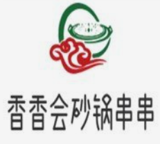香香会砂锅串串