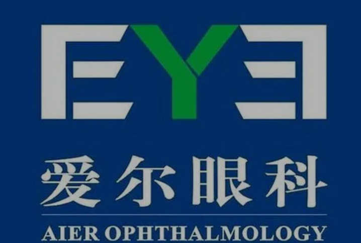 爱尔眼科视光中心