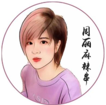 周丽麻辣串