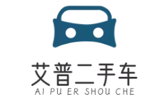 艾普二手车