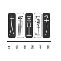 大铜壶莲子粥