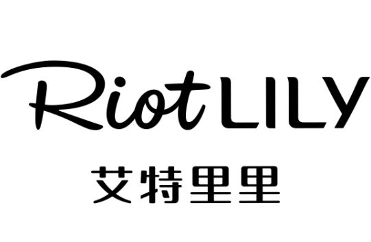 艾特里里
