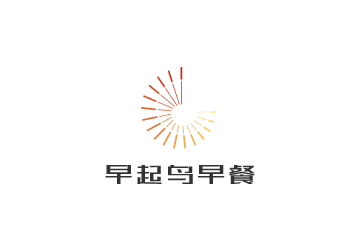 早起鸟早餐