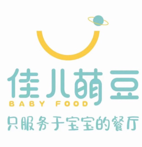 佳儿萌豆品牌logo