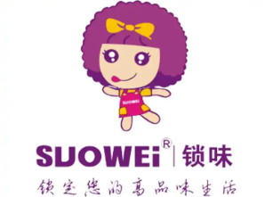 suowei锁味