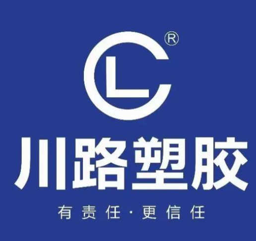 川路管业