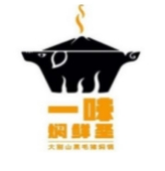 一味焖鲜圣焖锅