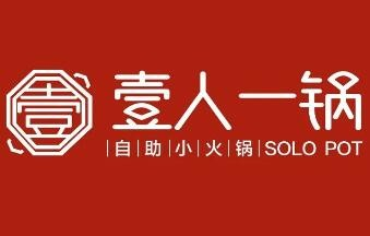 壹人一锅