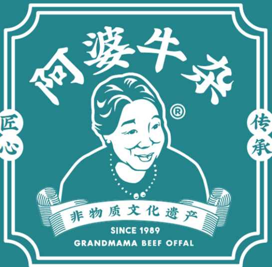 阿婆牛杂