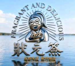 状元签串串品牌logo