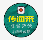 传闻来紫菜包饭