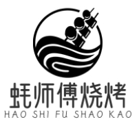 蚝师傅烧烤品牌logo