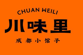 川味里