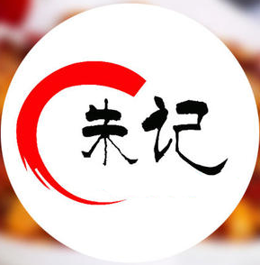 朱记串串香