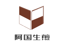 阿国生煎