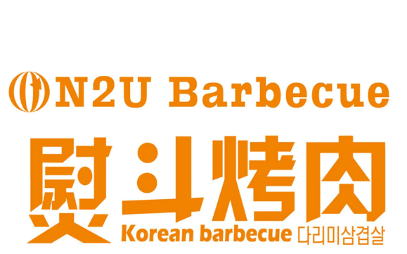 N2UBarbecue