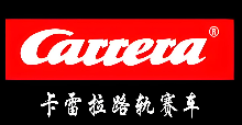 carrera卡雷拉轨道赛车