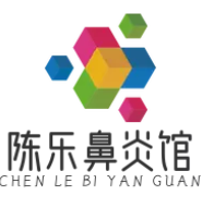 陈乐鼻炎馆
