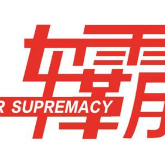 车霸房车